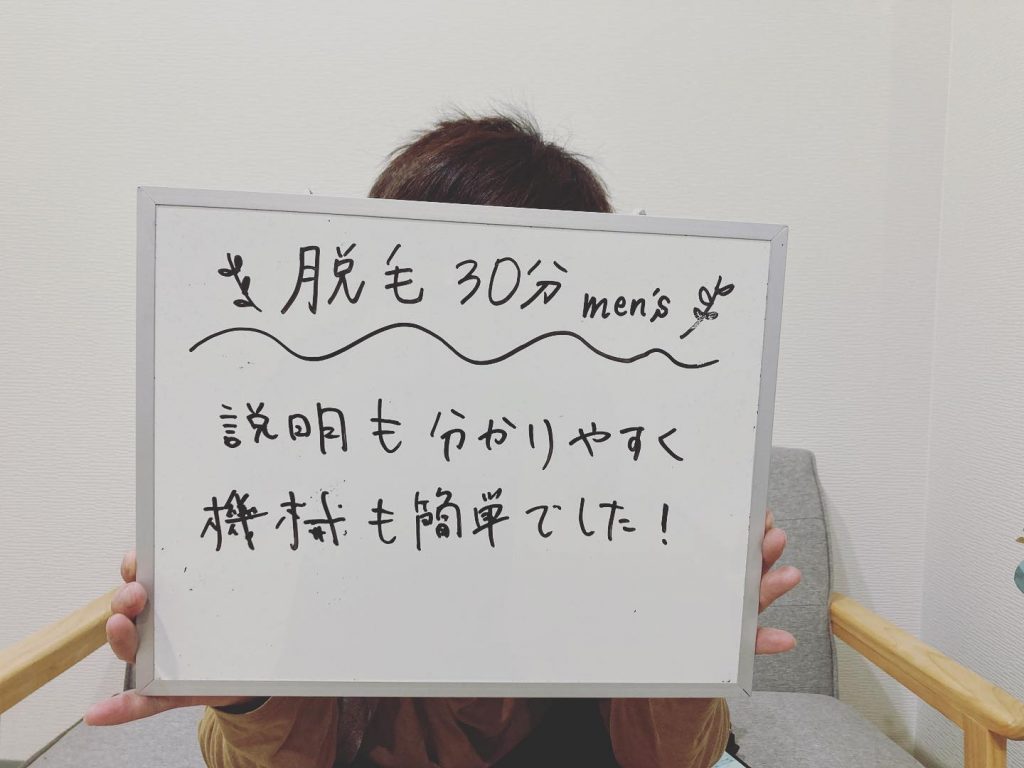 こんにちは♪セルフエステ リンですセルフエステに通っていただいている男性のお客様がリンで脱毛もスタートしました?脱毛は適切な周期で通っていただくことでより効果があります！！もうすぐ夏が来るので男性の方も脱毛はじめてみませんか