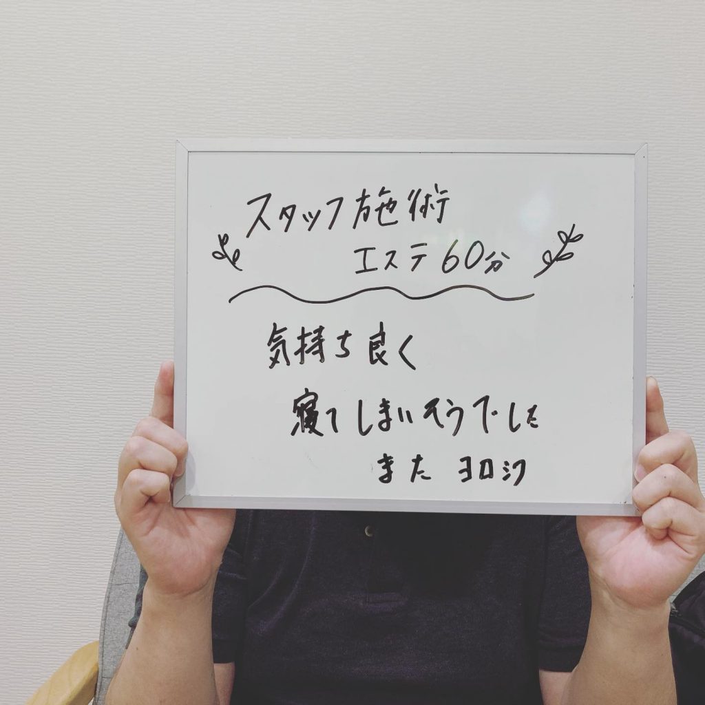 こんにちは?セルフエステ リンです♪東京から出張で姫路に来られているお客様がLYNへ来てくれました️まだ姫路にいらっしゃるとのことなのでお疲れの時はLYNへ来て下さいね