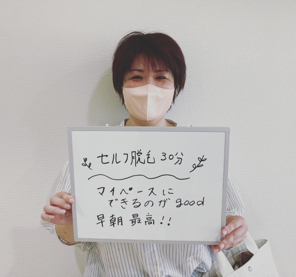 こんばんは?セルフエステ リンです♪いつも朝一お仕事前やお仕事後にセルフ脱毛に通っていただいている女性のお客様ですいつも朝一からご利用いただきありがとうございますリンは朝早くからオープンしているので仕事前や休みの日にお出かけする前に脱毛やエステに来られるお客様も多いです♪朝の早い時間を有効に使ってみませんか️皆様のご来店を心よりお待ちしております♪