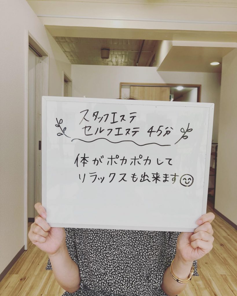 こんにちはセルフエステ リンです♪姫路駅前は朝から曇ってて今にも雨が降ってきそうで嫌な天気ですエステ（スタッフ施術）でご来店いただいた女性のお客様がセルフエステの通い放題もスタートしました?ありがとうございます♪♪最近はセルフでケアしつつ月に数回スタッフ施術を受けるお客様も増えてきましたリンのエステはセルフとスタッフによる施術を選んでいただけます！！ぜひ一度体験して下さい?