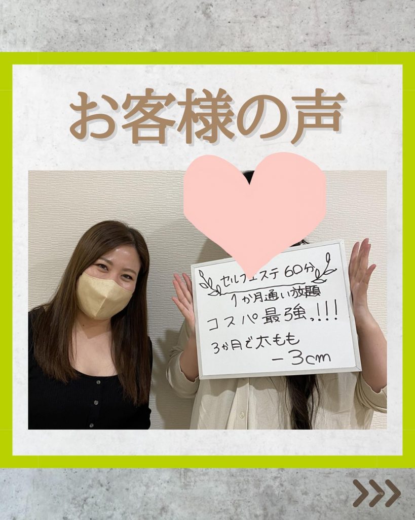 ‬こんにちは！LYN（リン）です♪今回はLYNのセルフエステに通っていただいているお客様の声をご紹介します！40代女性・お仕事は座っていることが多い・足のむくみが気になる・足の冷えがひどいとのことで通っていただいていますお悩みだったむくみや冷えは改善し太ももがスッキリしてきたと嬉しいお言葉をいただいています️皆様もぜひLYNの痩身エステ体験して下さいね！他の投稿はコチラから⇒ @lyn_esthe_hifu_datsumou 〒690-0927姫路市駅前町319番地SAIKA駅前319BLD3階