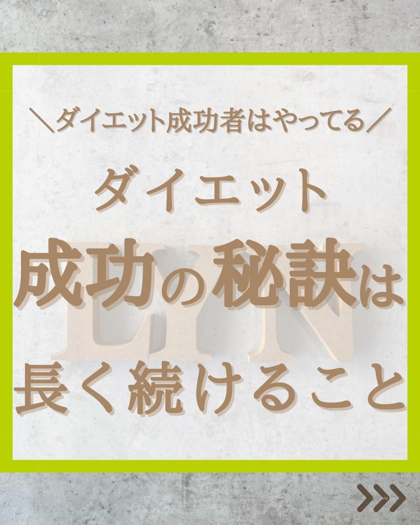 ‬こんにちは！LYN（リン）です♪今回は【ダイエットを成功させる秘訣】をご紹介します！ぜひ参考にして実践して下さいねご不明な点があればお気軽にご相談下さいね他の投稿はコチラから⇒ @lyn_esthe_hifu_datsumou 〒690-0927姫路市駅前町319番地SAIKA駅前319BLD3階