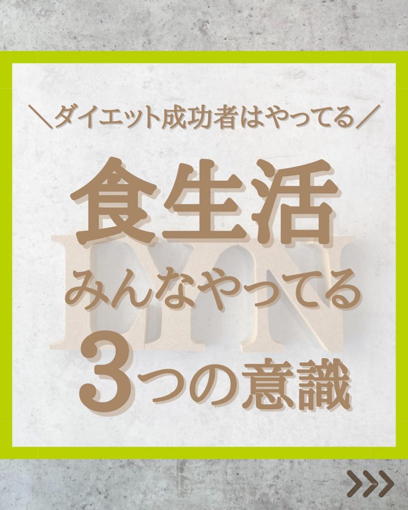 ‬こんにちは！LYN（リン）です♪今回をダイエットをする際に参考にしていただきたい食事の方法などをご紹介します！食事のとり方や方法も少し見直すだけで無理なく減量につなげることができます！健康的に減量できる方法なのでぜひ参考にして実践して下さいねご不明な点があればお気軽にご相談下さいね他の投稿はコチラから⇒ @lyn_esthe_hifu_datsumou 〒690-0927姫路市駅前町319番地SAIKA駅前319BLD3階