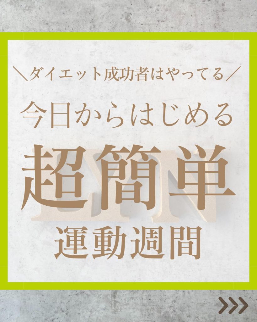 ‬こんにちは♪LYN（リン）ですこの週末はずっと雨でしたね️これなら梅雨を迎えますし雨が多くなると思うと憂鬱ですよねさて、今回は運動する週間について、お話します‍♀️いざ、運動しようと思っても何をすればいいか分からなかったり、長続きしなくて挫折することも多いですよね、、、そんな方は必見です️一人でスタートするのではなく、誰かと一緒にやってみませんか？同じ目標を持った方や仲のいい友人、家族とならきっと続けられます他の投稿はコチラから⇒ @lyn_esthe_hifu_datsumou 〒690-0927姫路市駅前町319番地SAIKA駅前319BLD3階