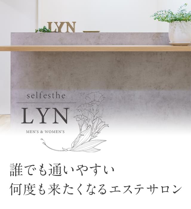 LYN（リン）